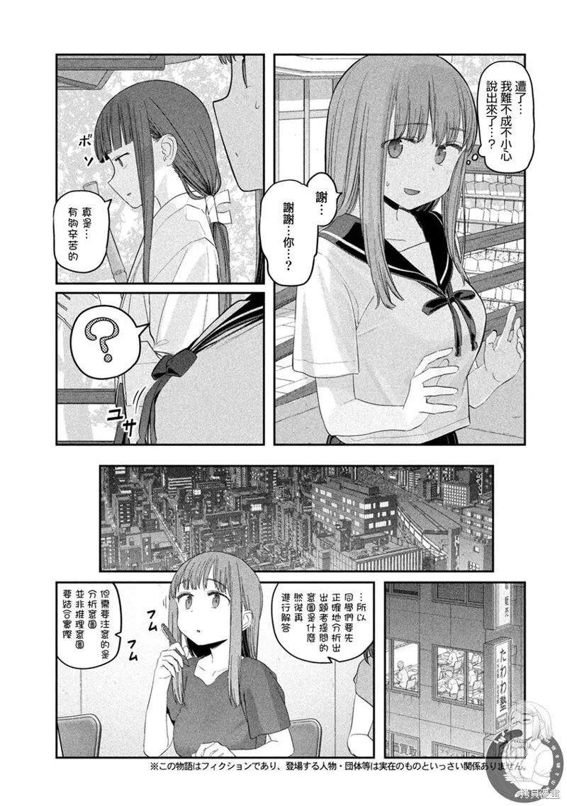 第49话 第4页