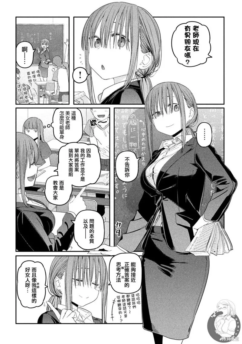 第49话 第6页