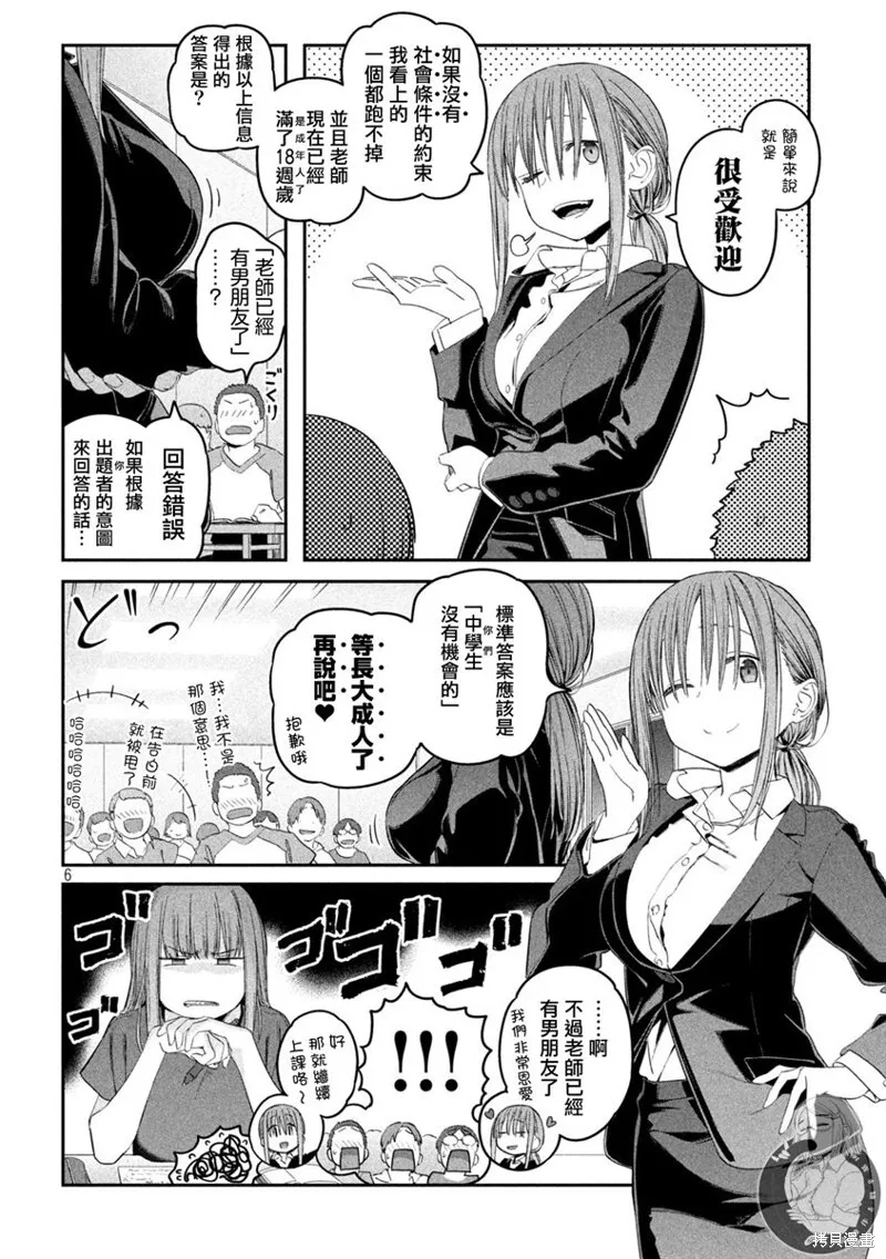 第49话 第7页