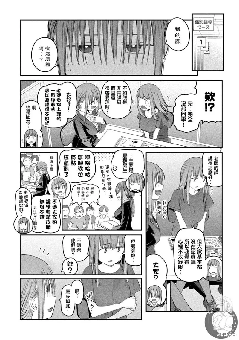 第49话 第8页