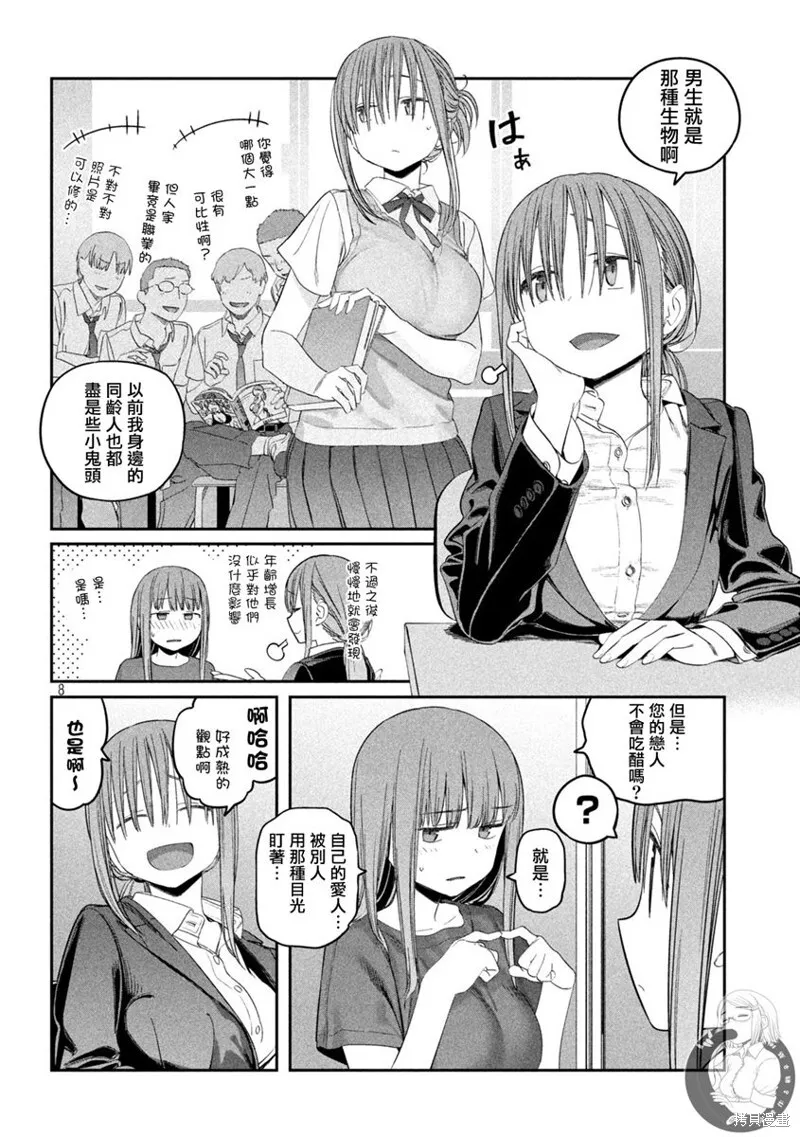 第49话 第9页