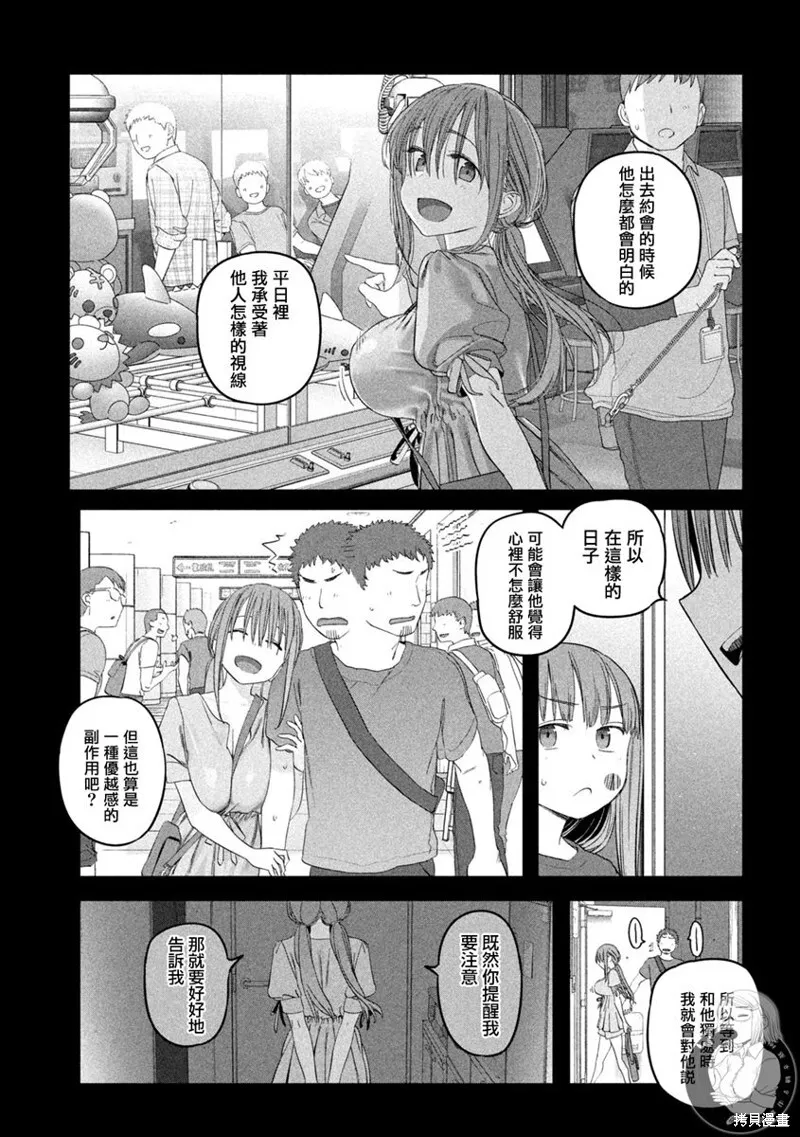 第49话 第10页