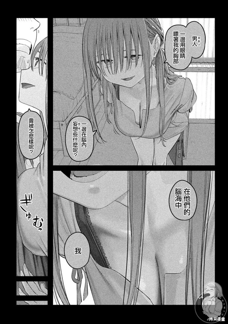 第49话 第11页