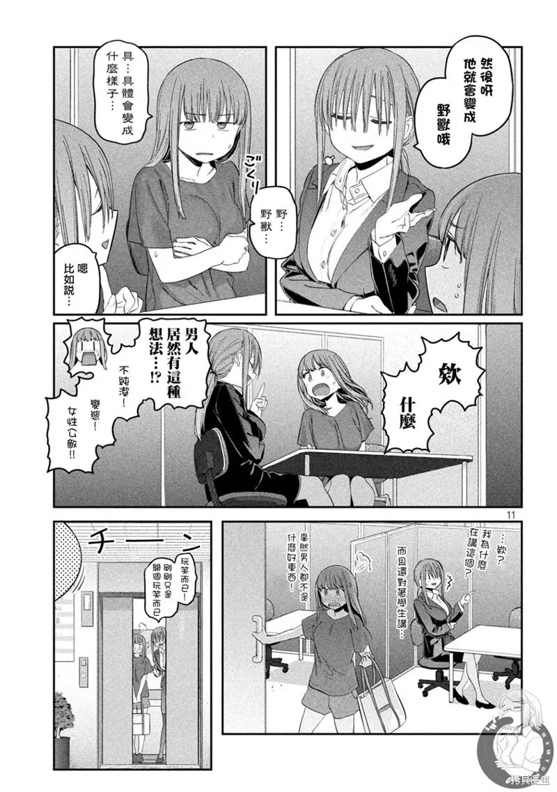 第49话 第12页