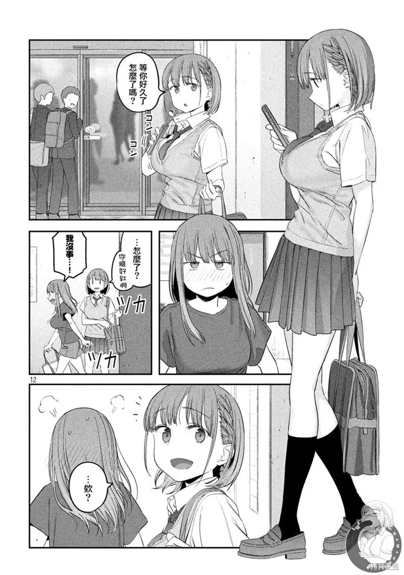 第49话 第13页