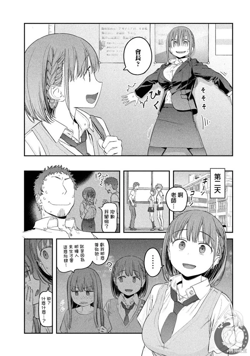 第49话 第14页