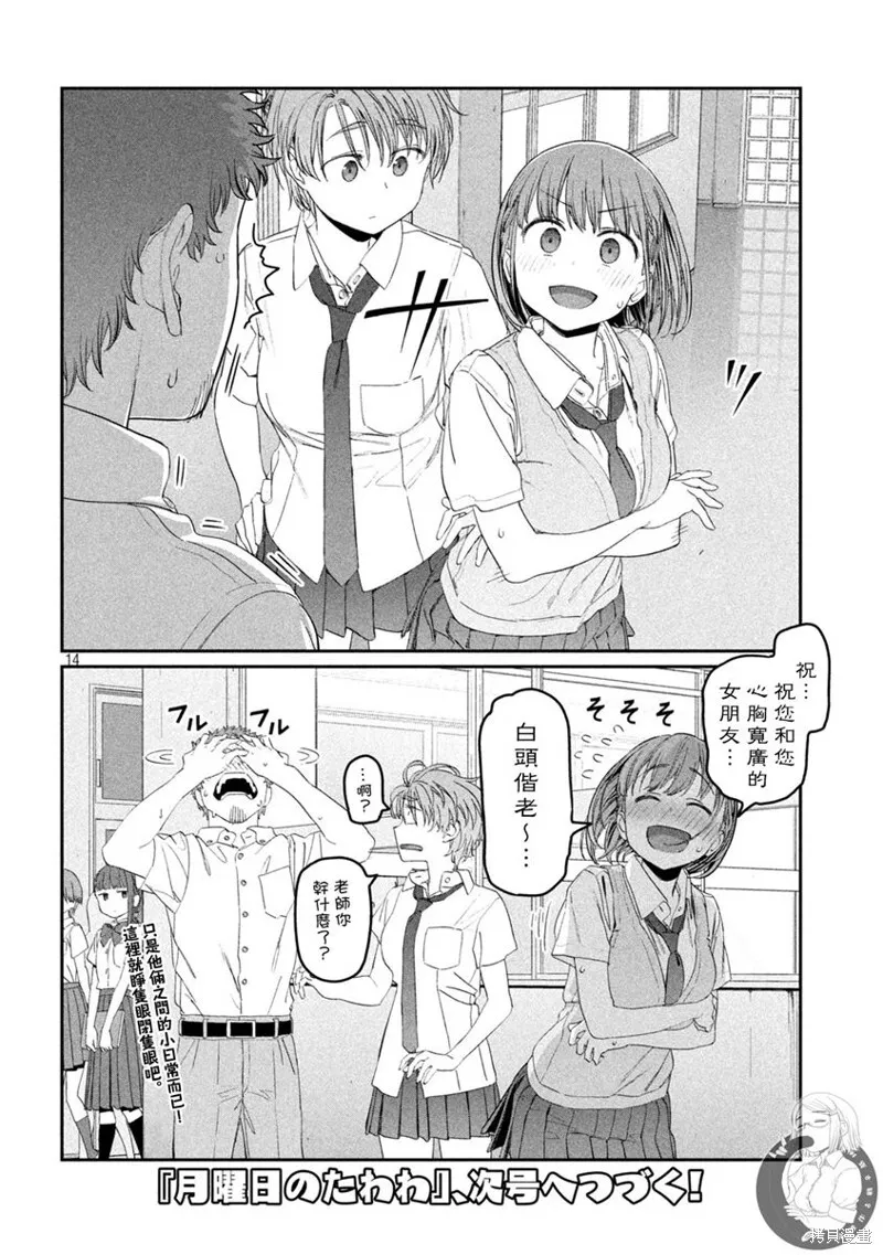 第49话 第15页