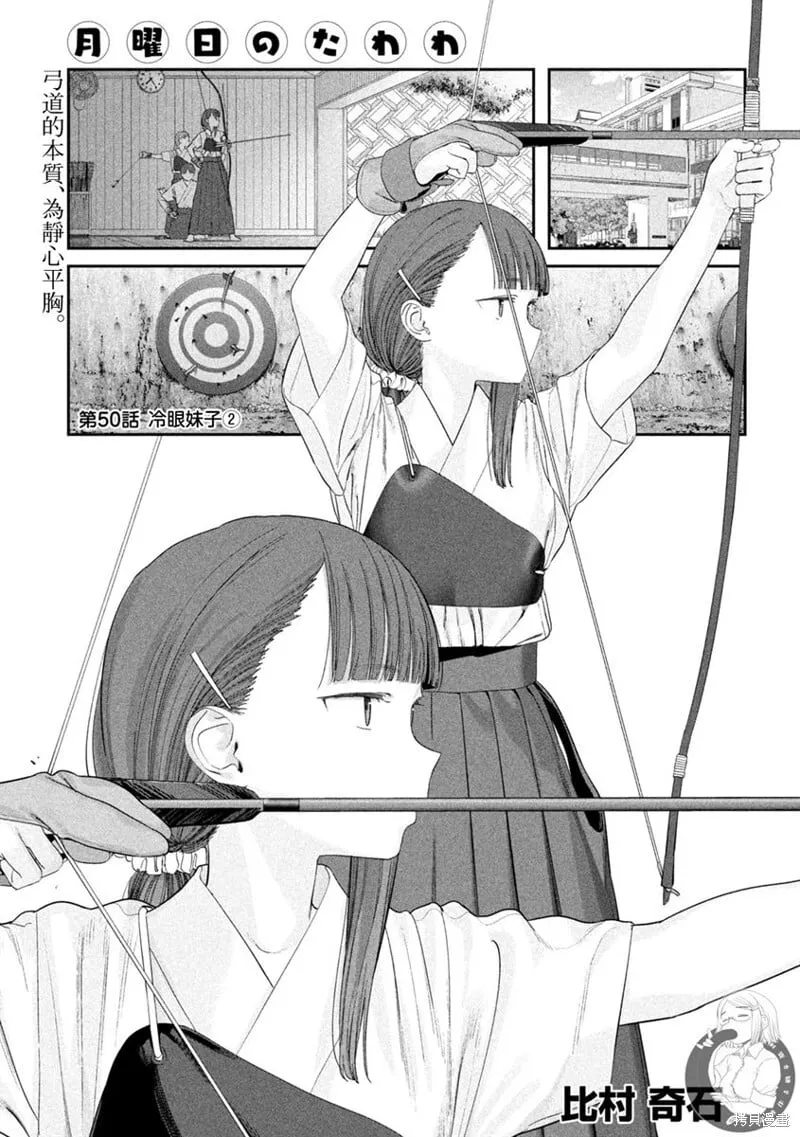 第49话 第20页