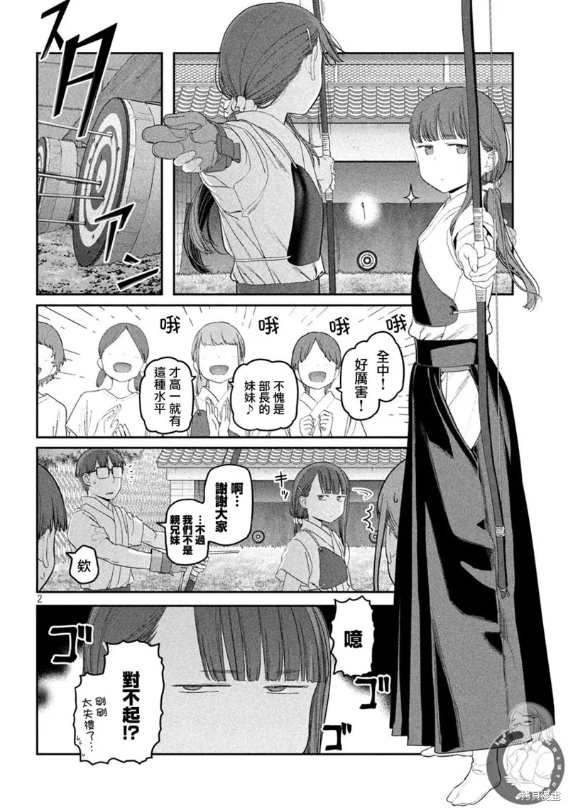 第50话 第3页