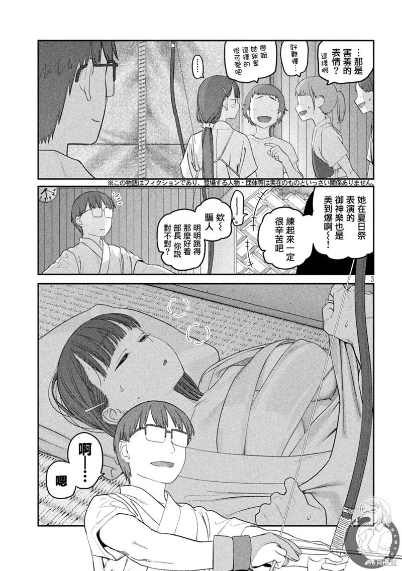 第50话 第4页