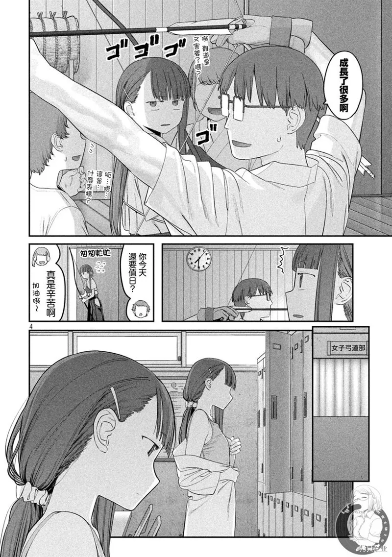 第50话 第5页