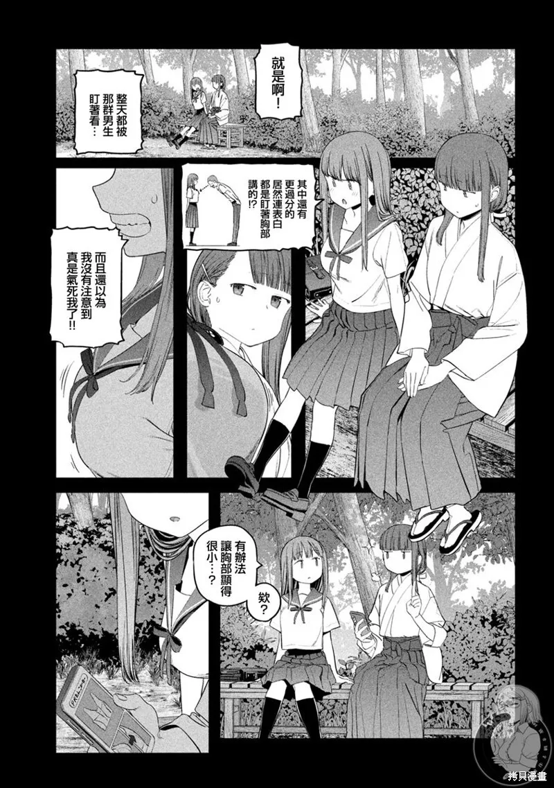 第50话 第6页