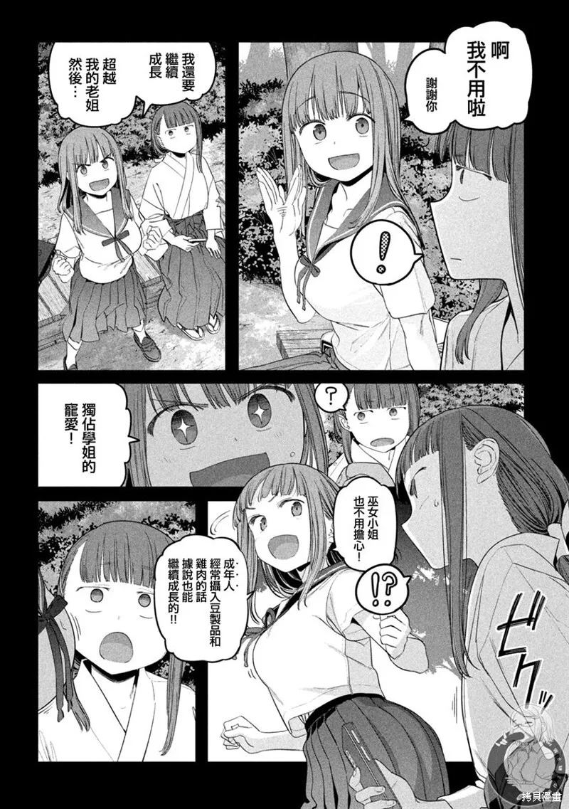 第50话 第7页