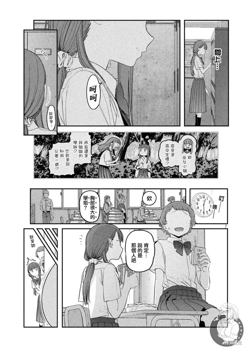 第50话 第8页