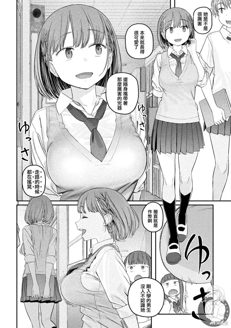 第50话 第9页