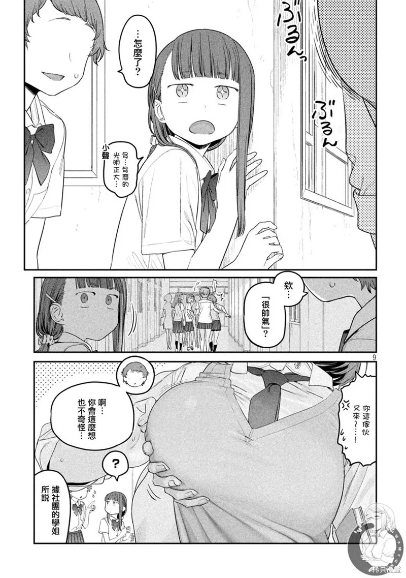 第50话 第10页