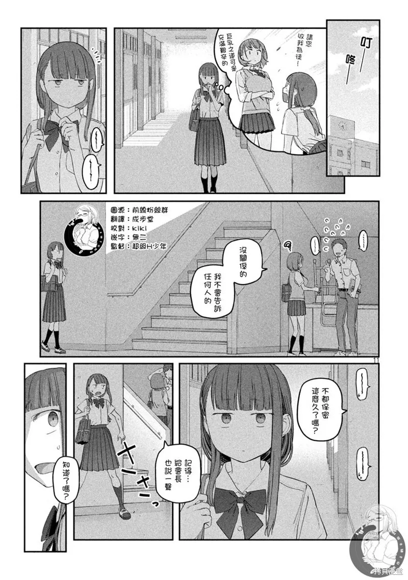 第50话 第12页
