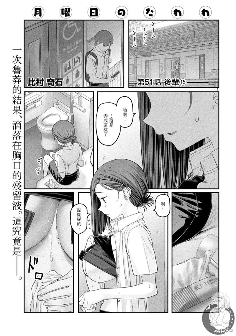 第51话 第2页