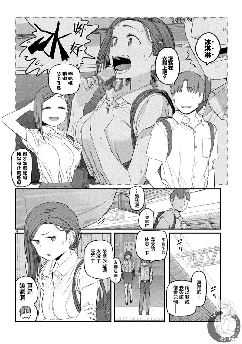 第51话 第5页