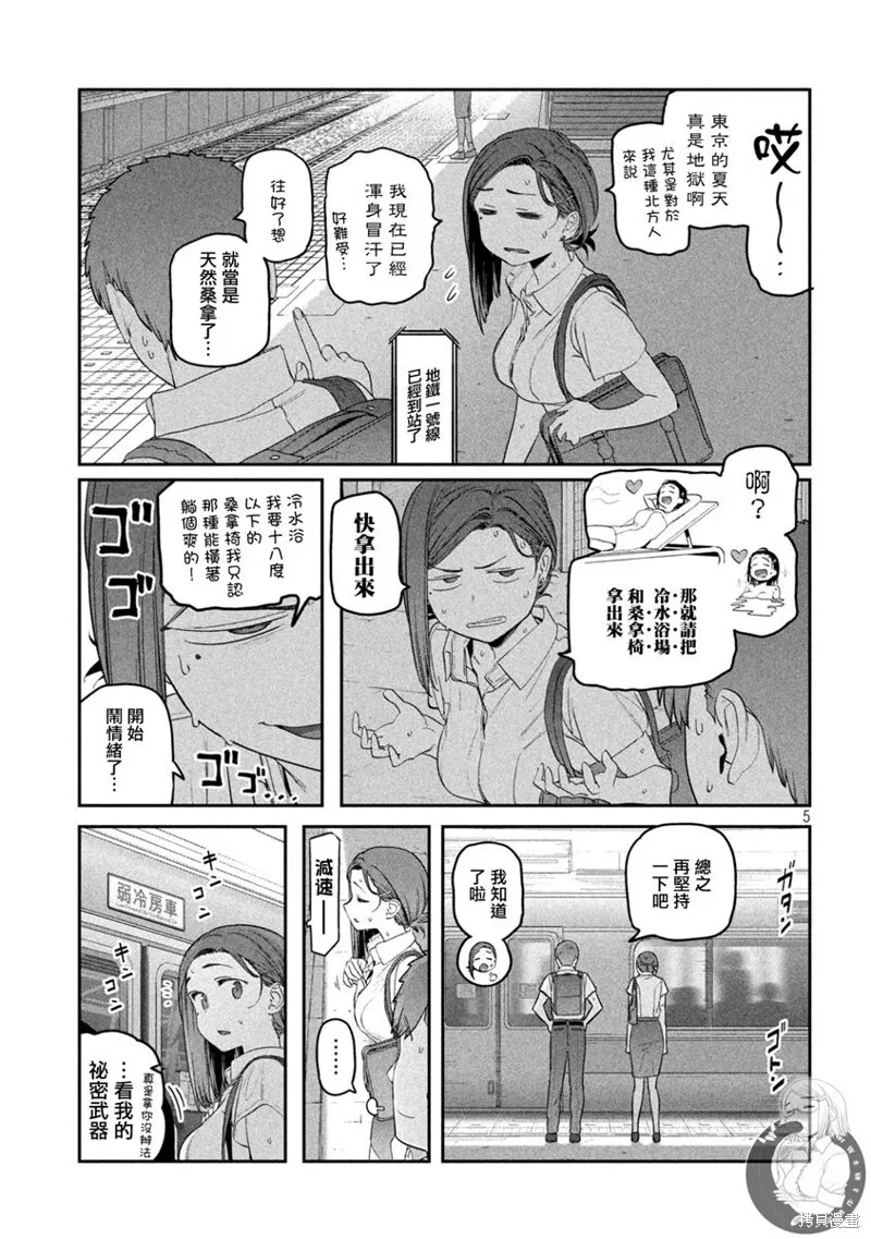第51话 第6页
