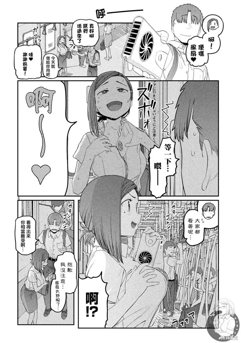 第51话 第7页