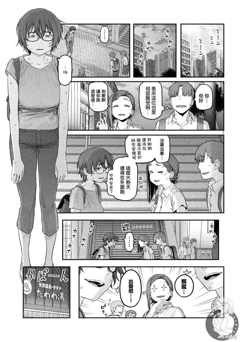 第51话 第8页
