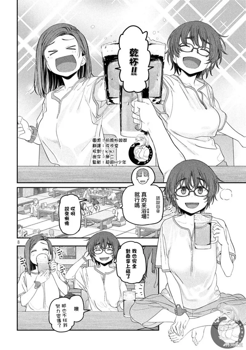 第51话 第9页