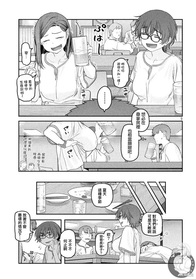 第51话 第10页