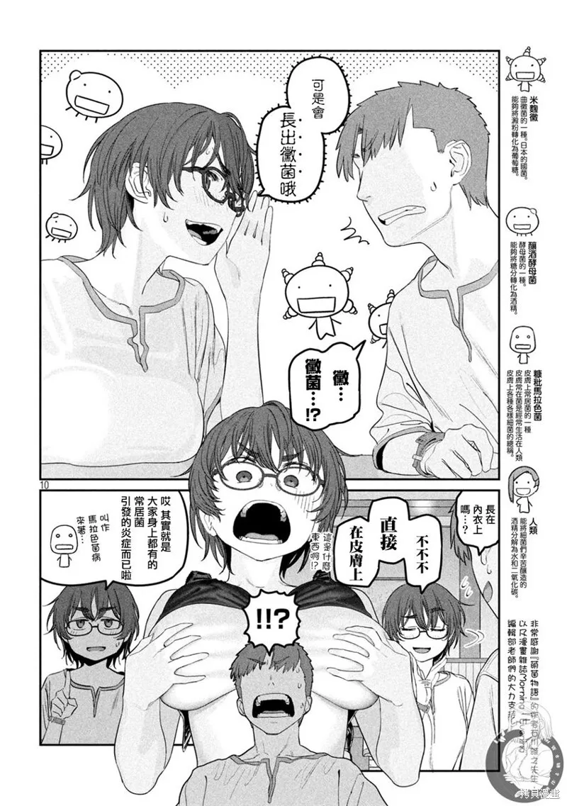 第51话 第11页
