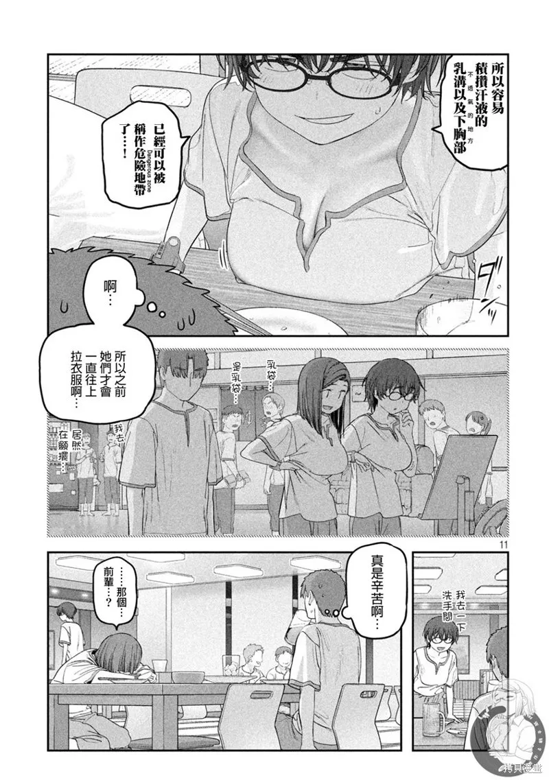 第51话 第12页
