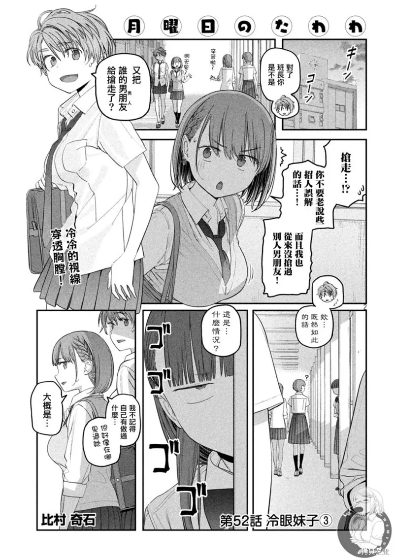 第51话 第18页