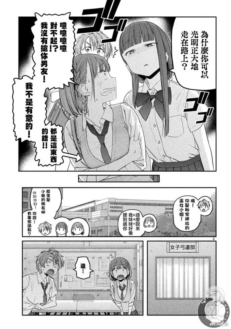第52话 第4页