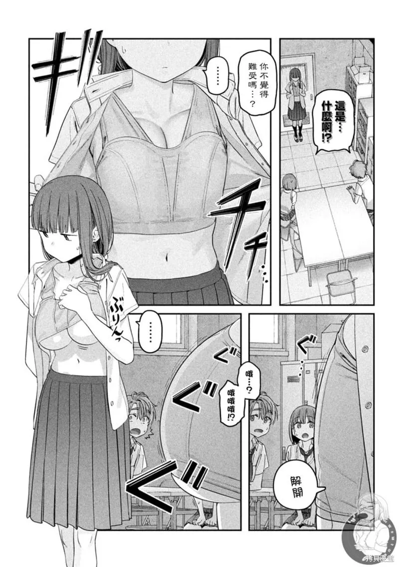 第52话 第5页