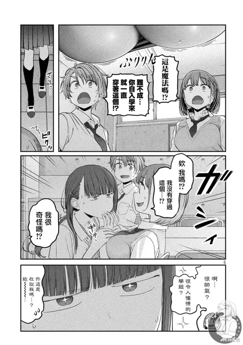 第52话 第6页