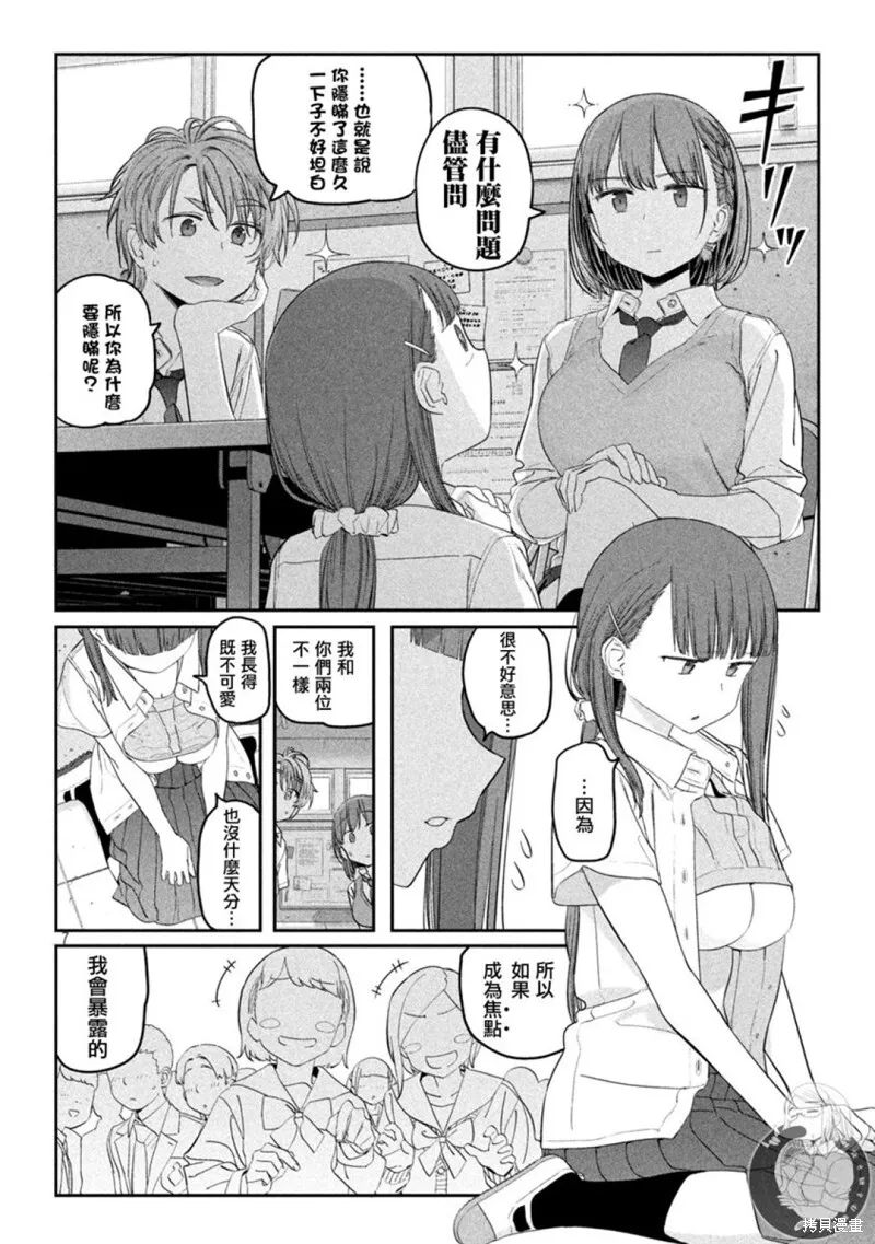 第52话 第7页