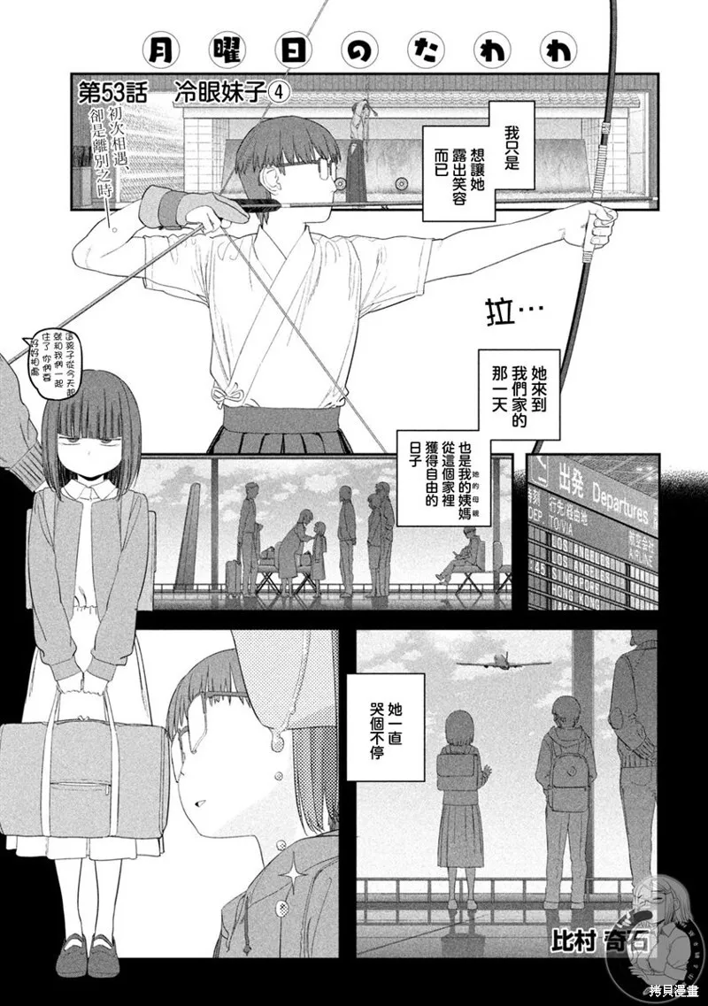 第52话 第18页