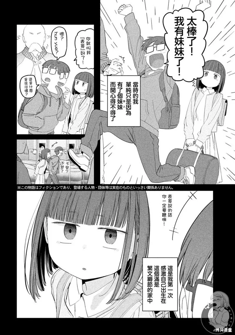第53话 第3页
