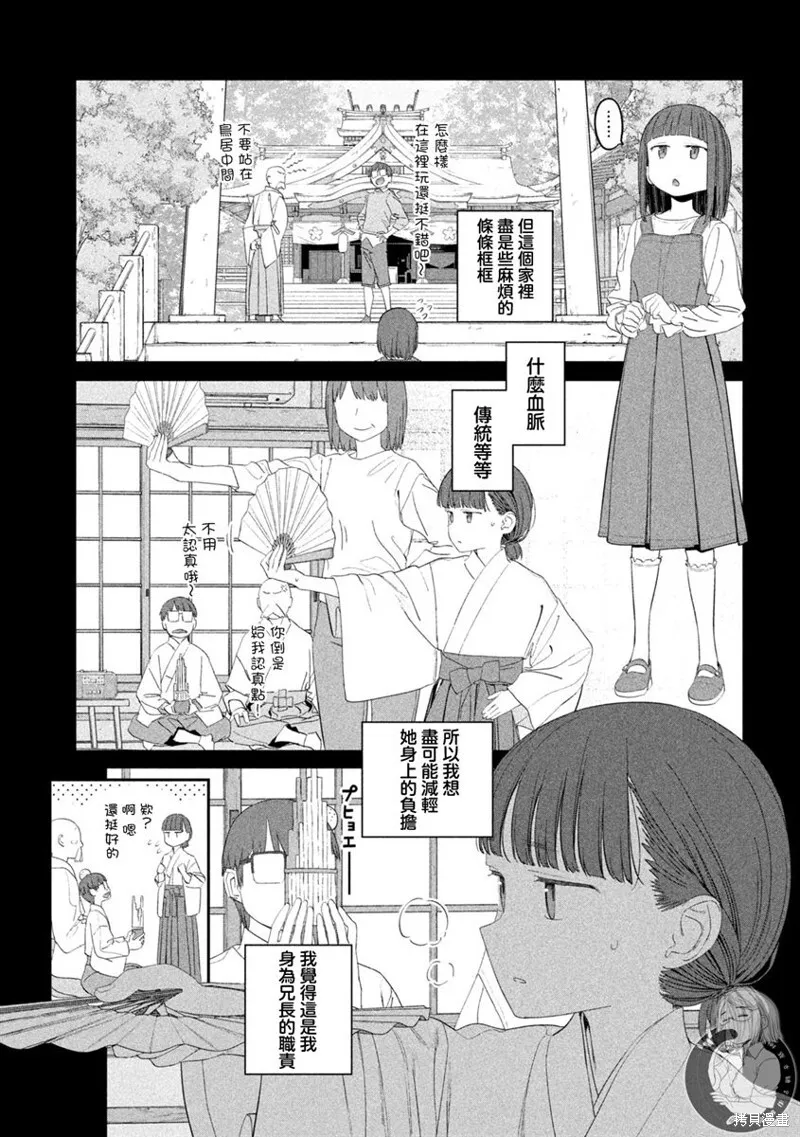 第53话 第4页