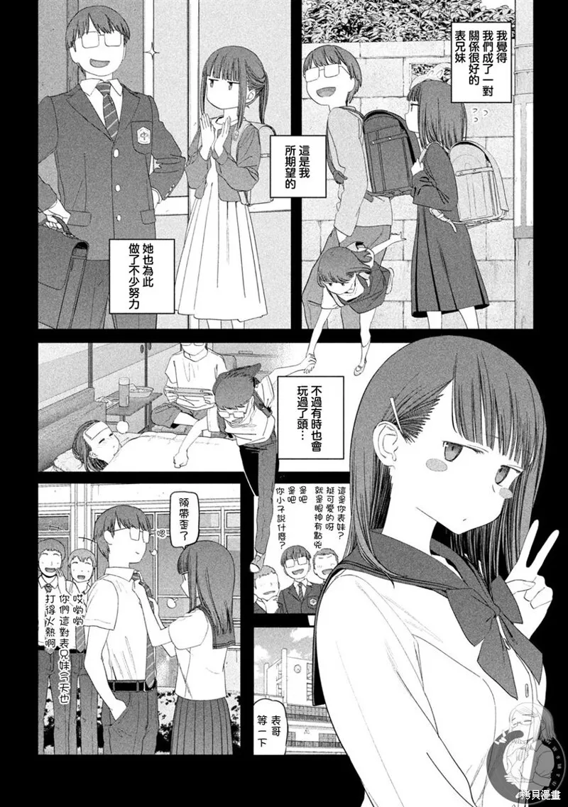 第53话 第5页