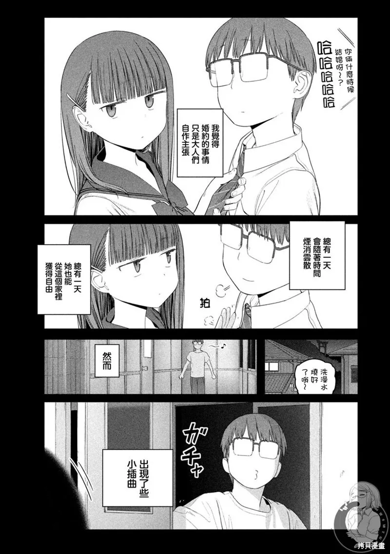 第53话 第6页