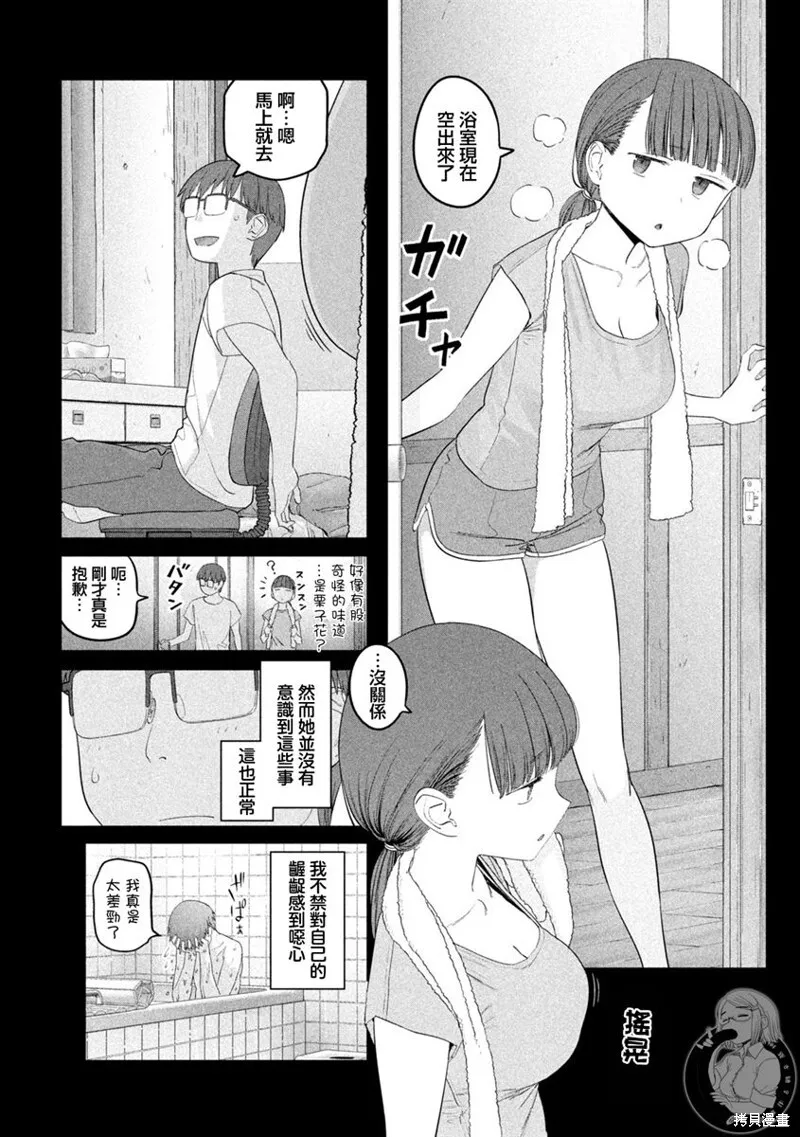 第53话 第9页