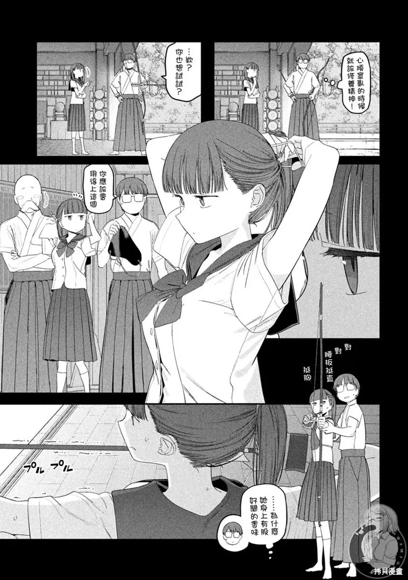 第53话 第10页