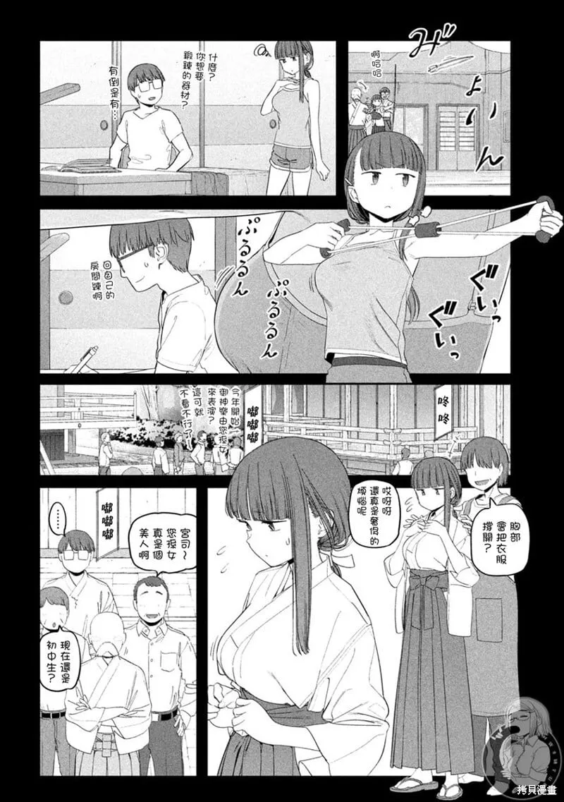 第53话 第11页