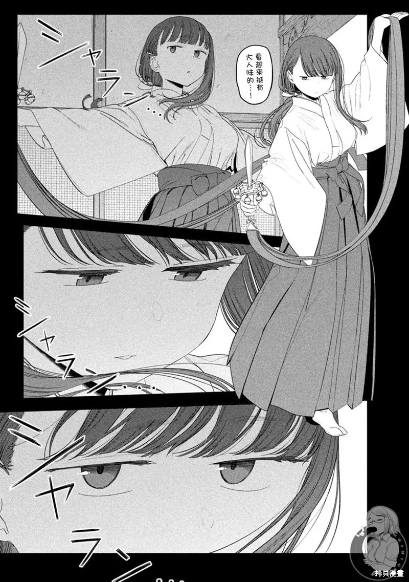 第53话 第12页