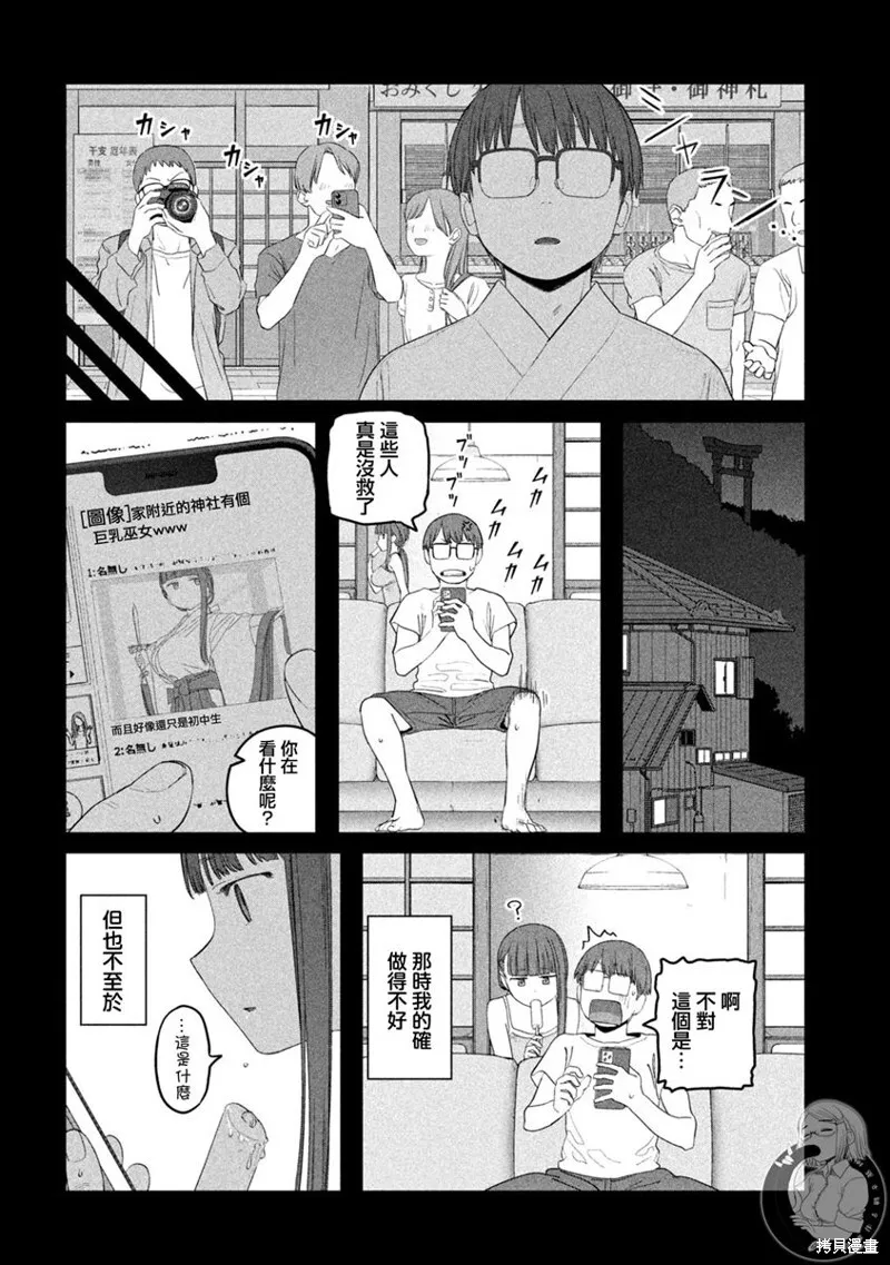 第53话 第13页