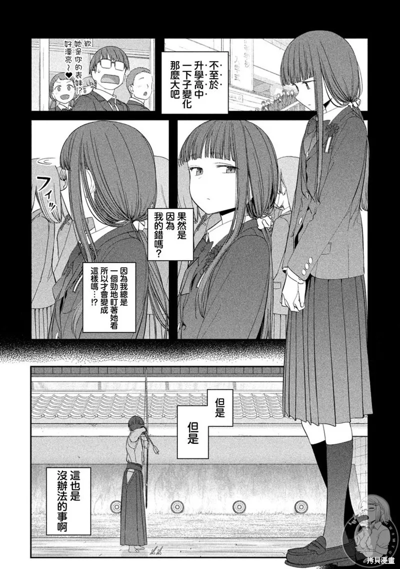第53话 第14页