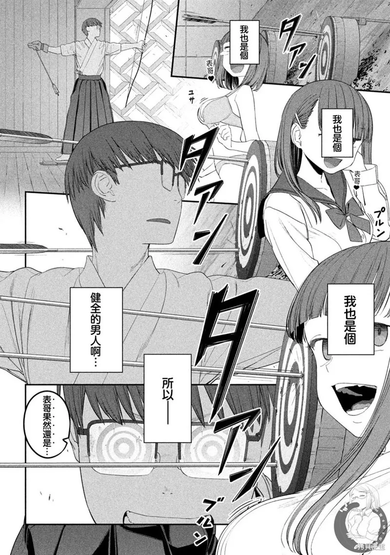 第53话 第15页