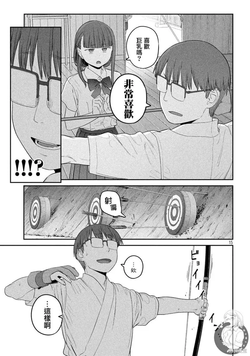 第53话 第16页