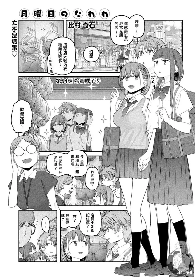 第53话 第22页