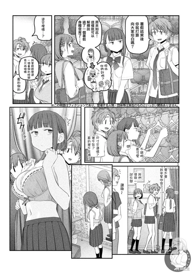 第54话 第4页